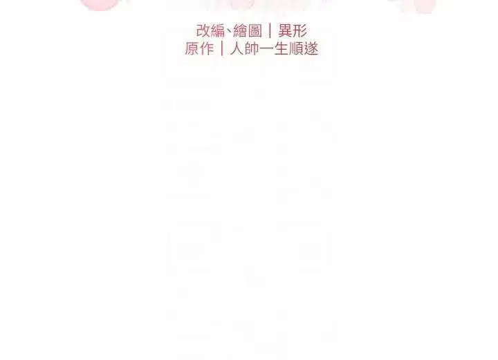 第74話-那些年我們追過的小太妹