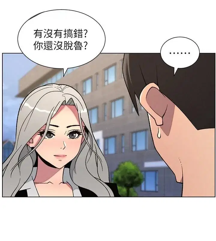 第74話-那些年我們追過的小太妹