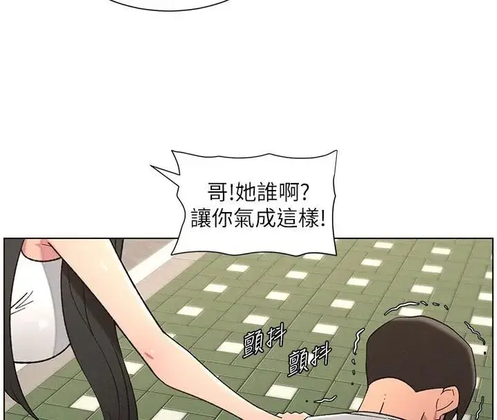 第74話-那些年我們追過的小太妹