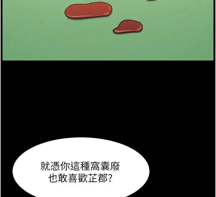 第74話-那些年我們追過的小太妹