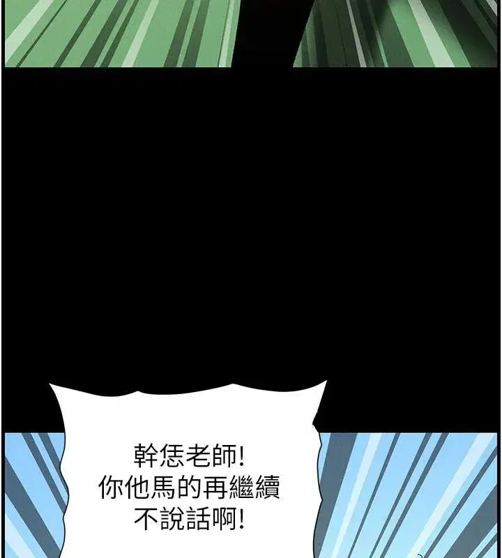 第74話-那些年我們追過的小太妹