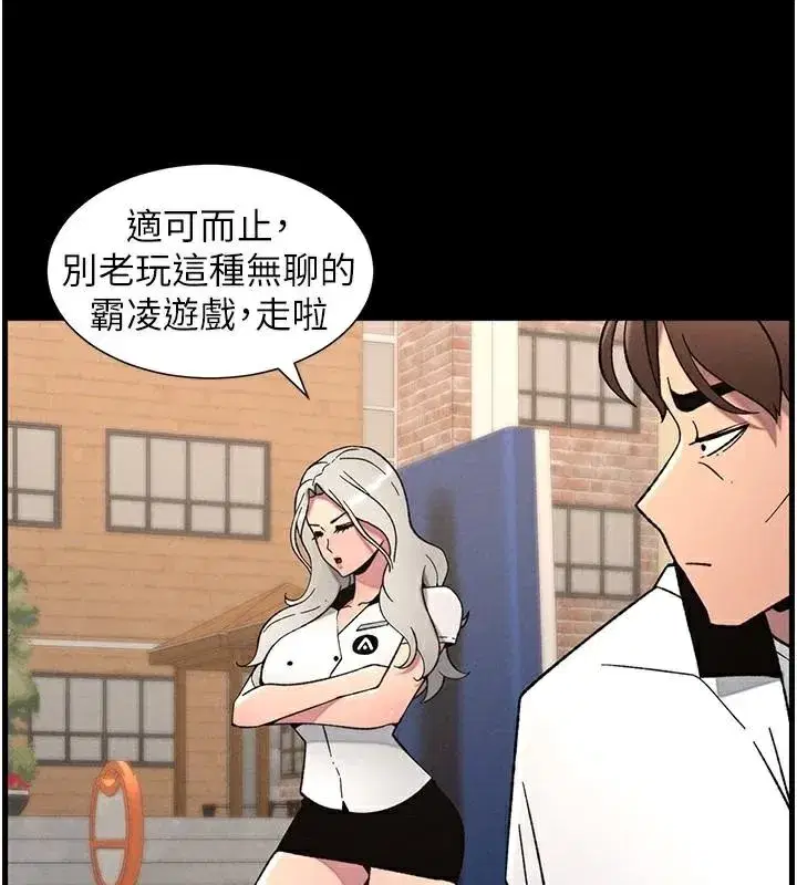 第74話-那些年我們追過的小太妹