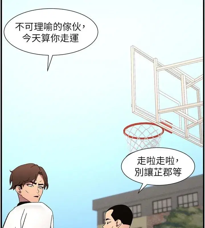 第74話-那些年我們追過的小太妹