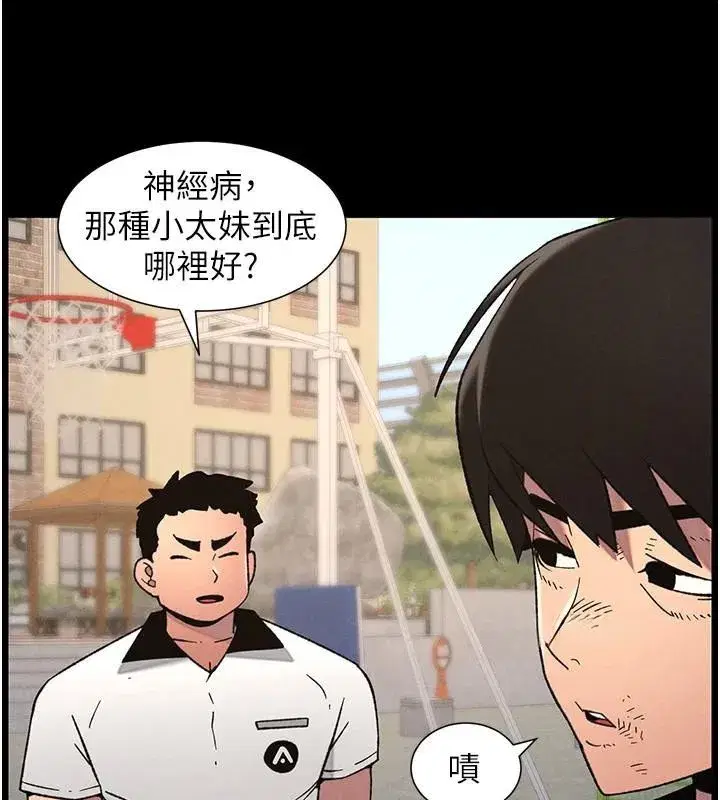 第74話-那些年我們追過的小太妹
