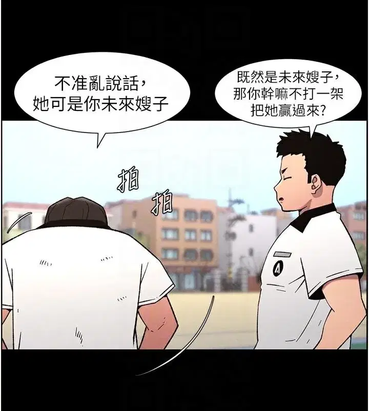 第74話-那些年我們追過的小太妹