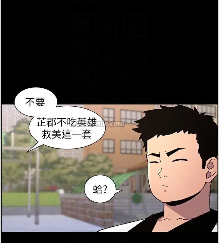 第74話-那些年我們追過的小太妹