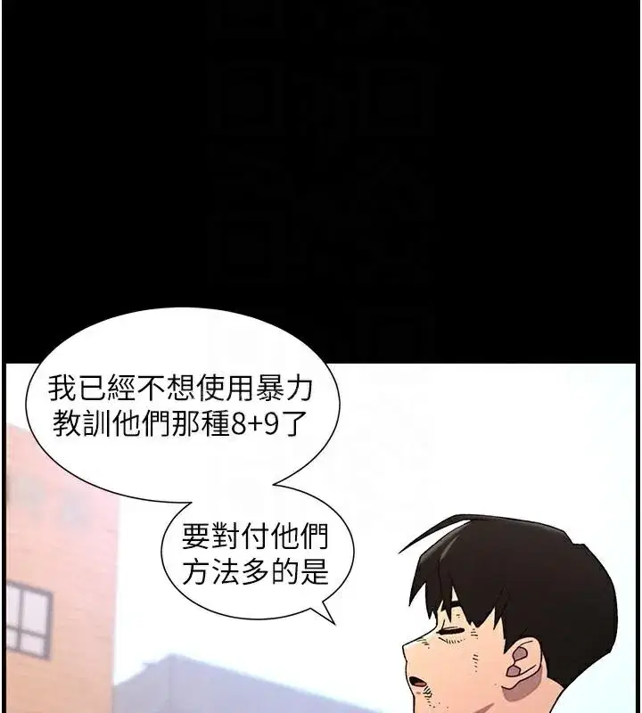 第74話-那些年我們追過的小太妹