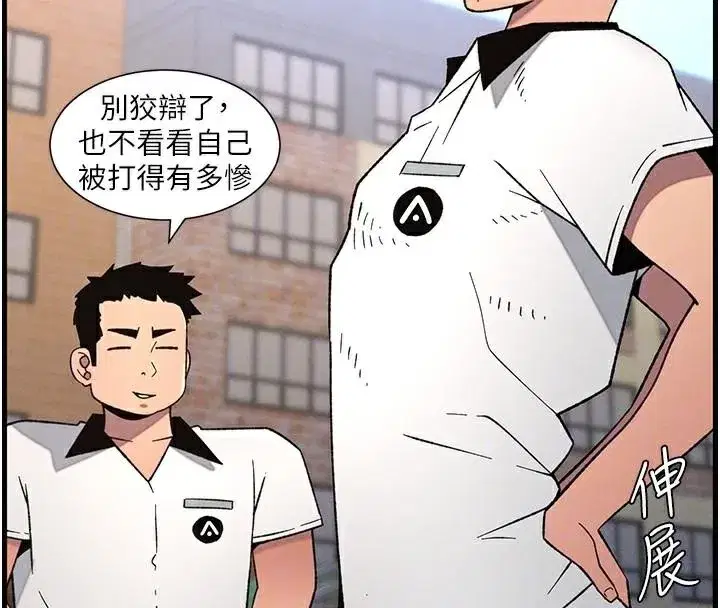 第74話-那些年我們追過的小太妹