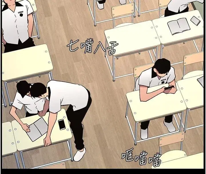 第74話-那些年我們追過的小太妹