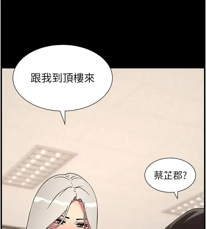 第74話-那些年我們追過的小太妹