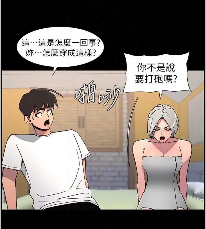 第75話-跟斬男女交纏一整夜