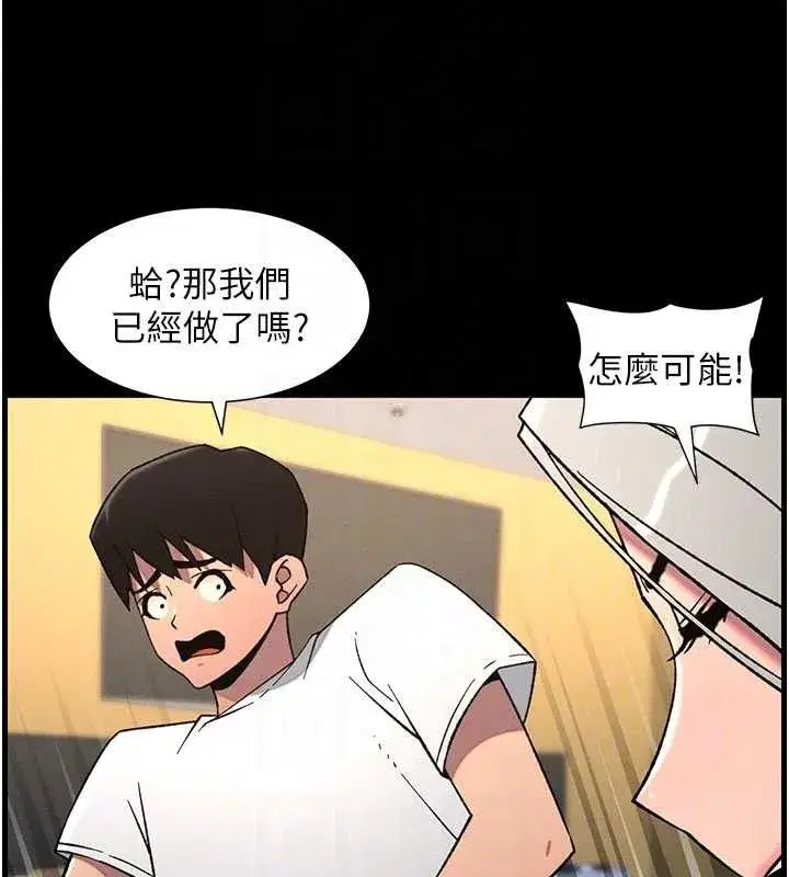 第75話-跟斬男女交纏一整夜