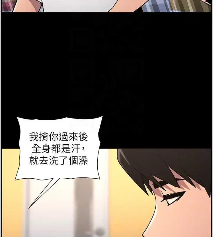 第75話-跟斬男女交纏一整夜