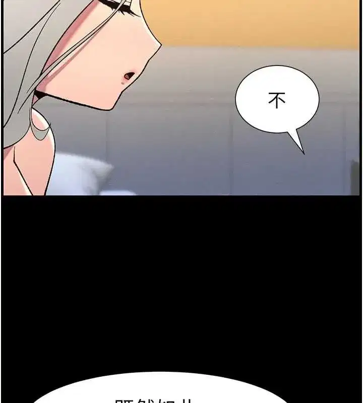 第75話-跟斬男女交纏一整夜