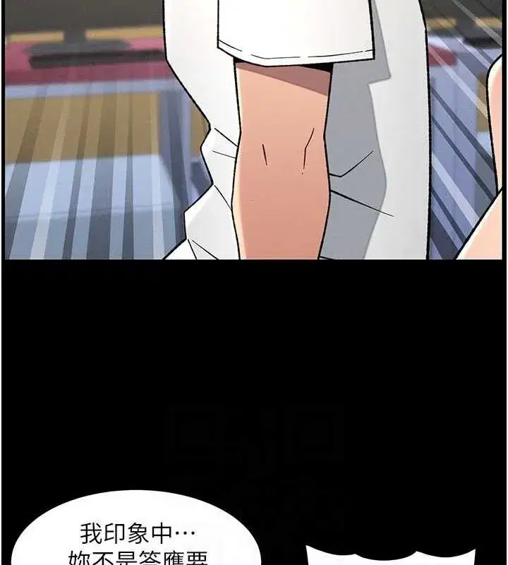 第75話-跟斬男女交纏一整夜