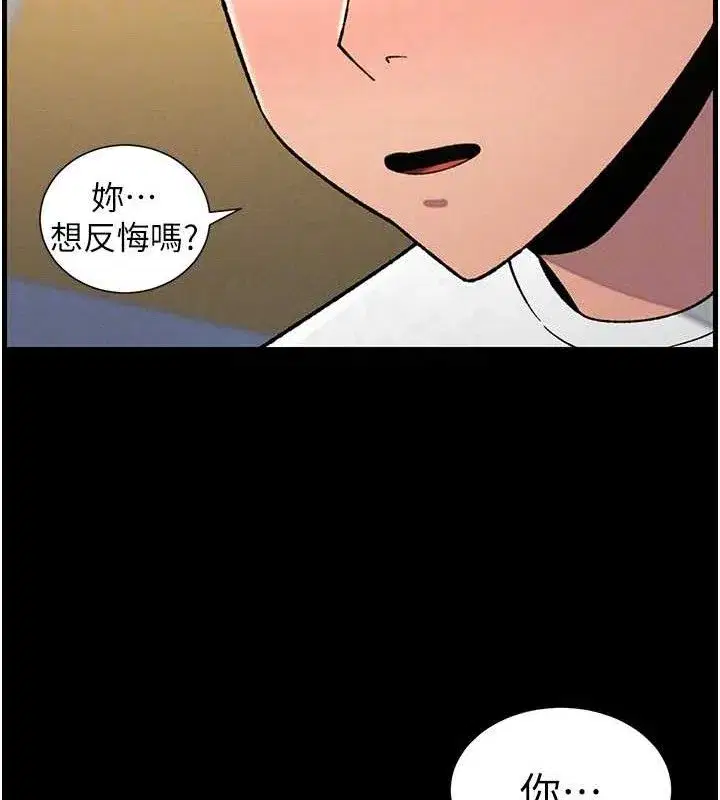 第75話-跟斬男女交纏一整夜