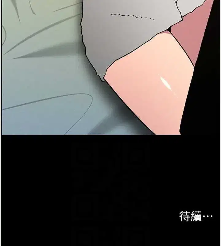 第75話-跟斬男女交纏一整夜