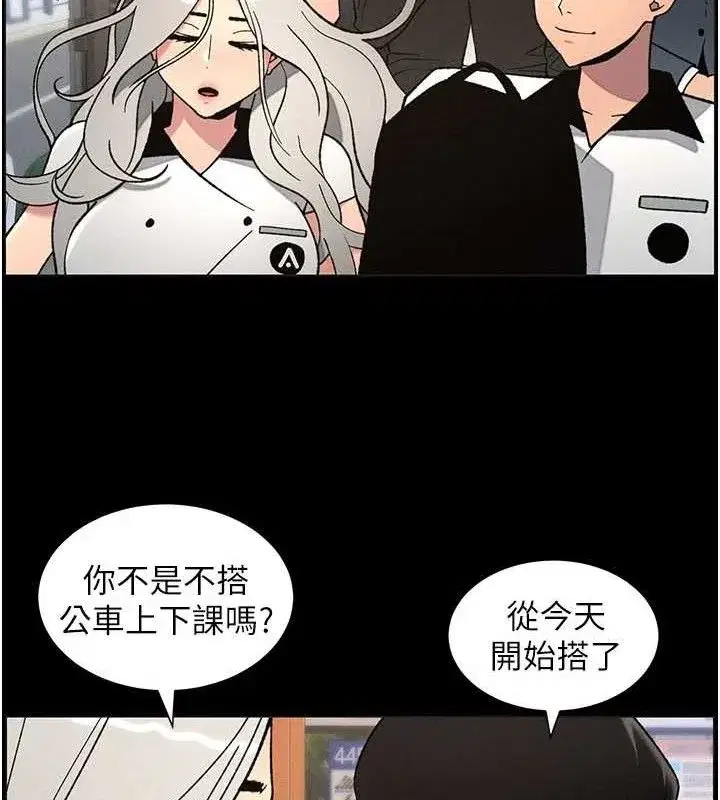 第75話-跟斬男女交纏一整夜