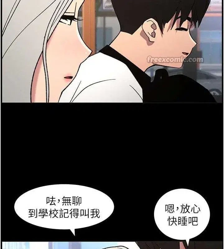 第75話-跟斬男女交纏一整夜