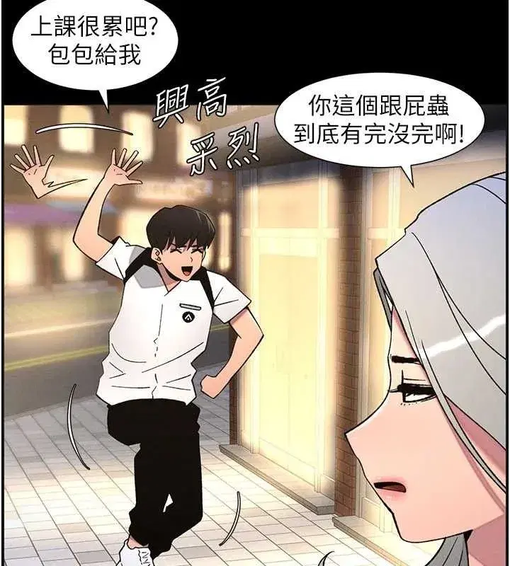 第75話-跟斬男女交纏一整夜