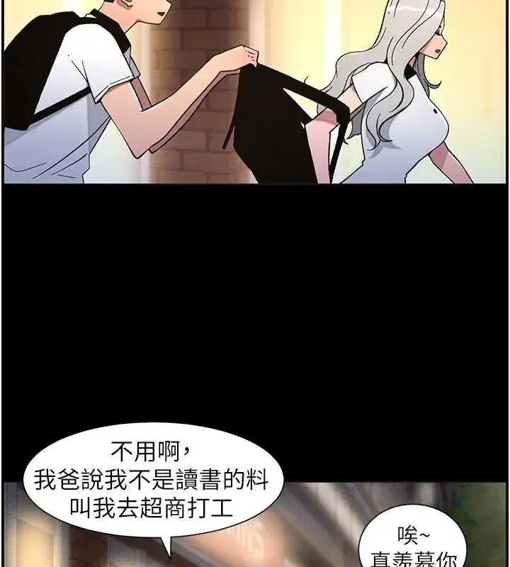 第75話-跟斬男女交纏一整夜