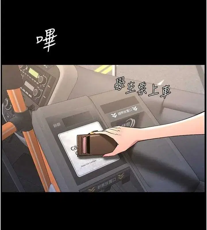 第75話-跟斬男女交纏一整夜