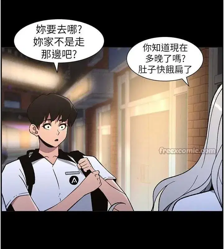 第75話-跟斬男女交纏一整夜