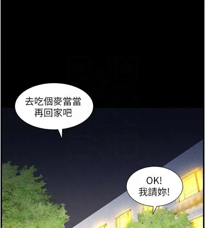 第75話-跟斬男女交纏一整夜