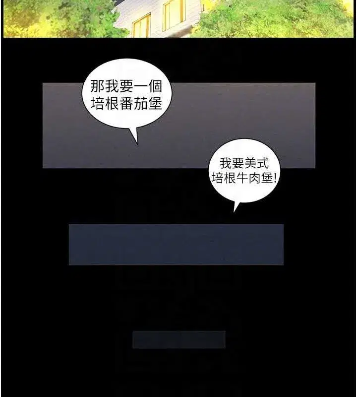 第75話-跟斬男女交纏一整夜