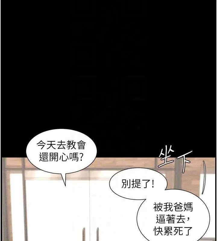 第75話-跟斬男女交纏一整夜