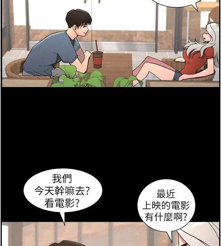 第75話-跟斬男女交纏一整夜