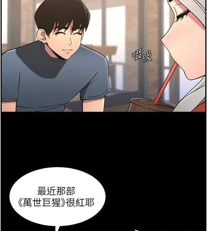 第75話-跟斬男女交纏一整夜