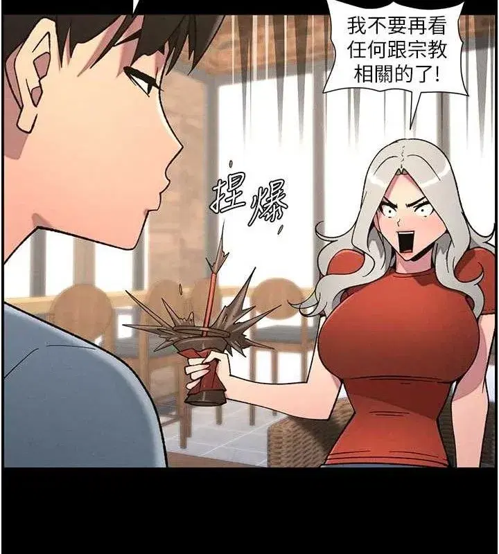 第75話-跟斬男女交纏一整夜