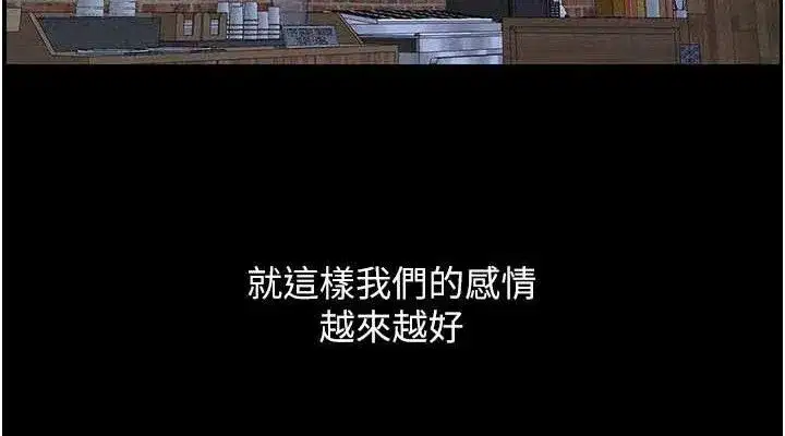 第75話-跟斬男女交纏一整夜