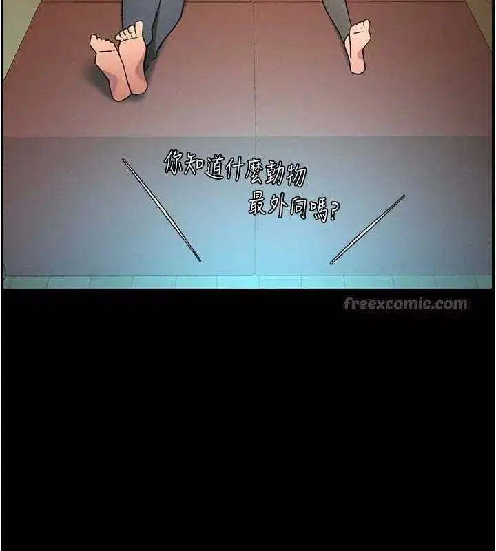 第75話-跟斬男女交纏一整夜