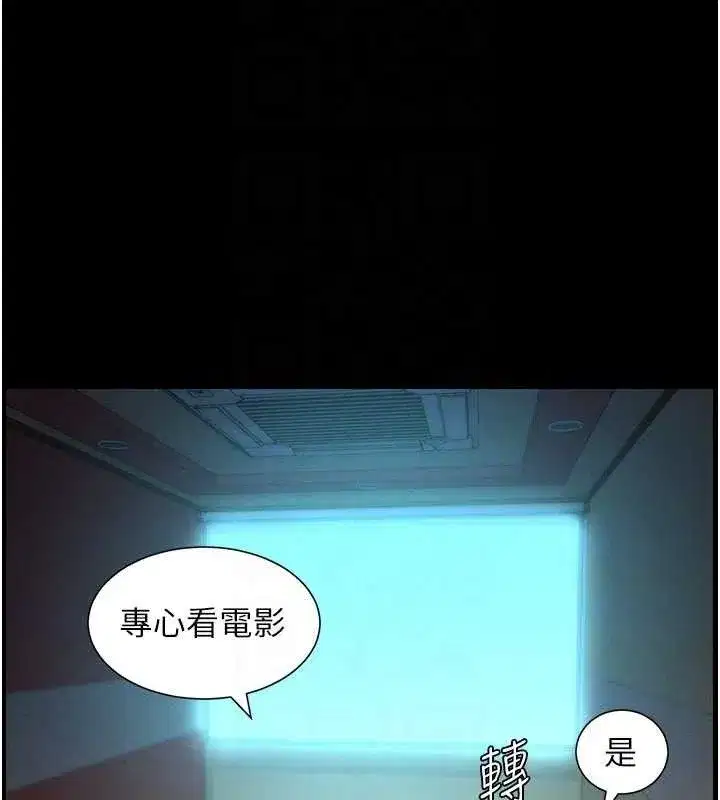 第75話-跟斬男女交纏一整夜