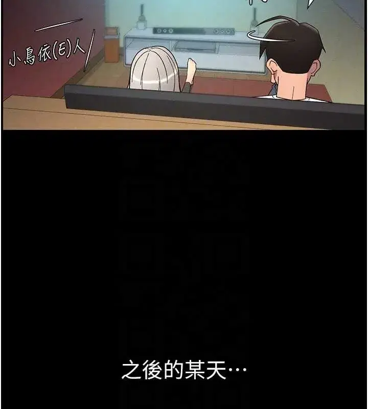 第75話-跟斬男女交纏一整夜