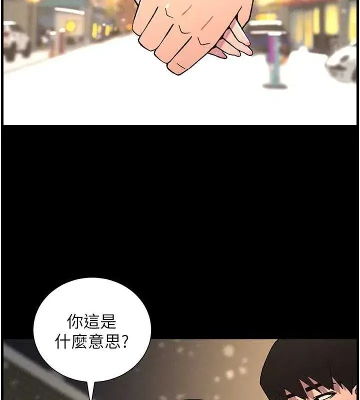 第75話-跟斬男女交纏一整夜