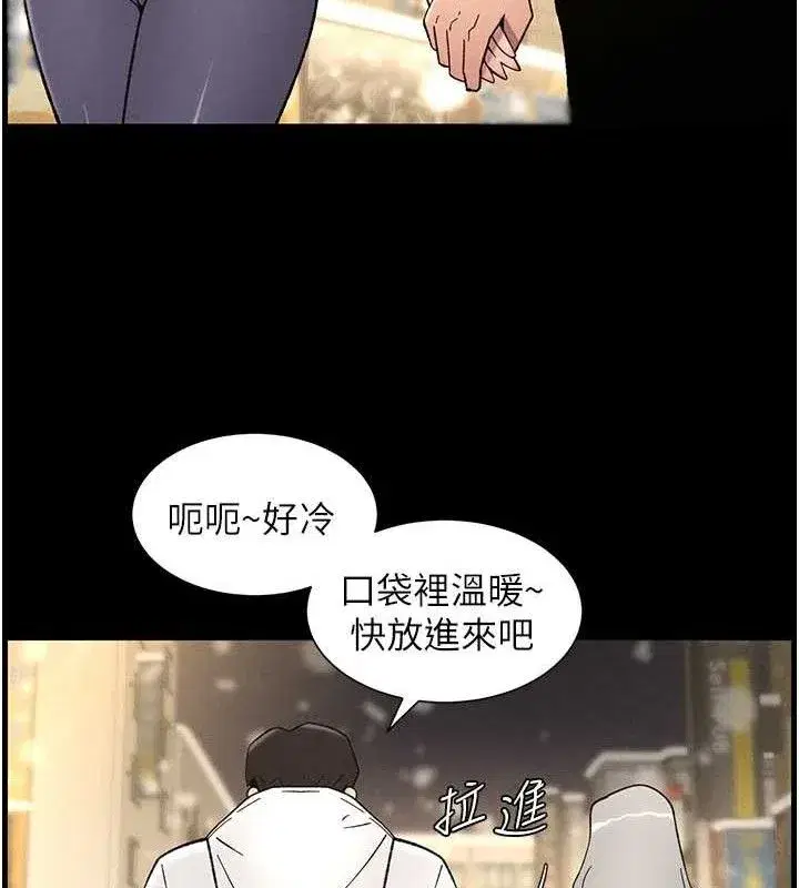 第75話-跟斬男女交纏一整夜