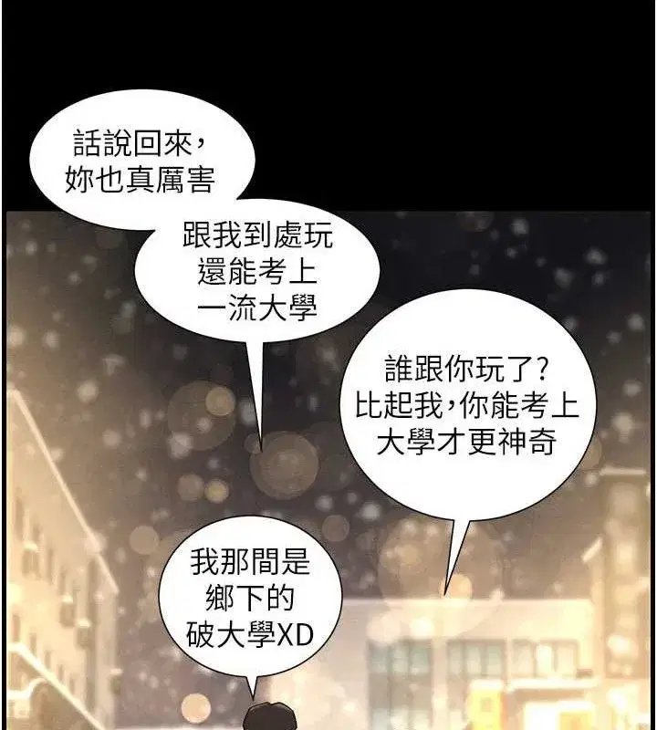 第75話-跟斬男女交纏一整夜