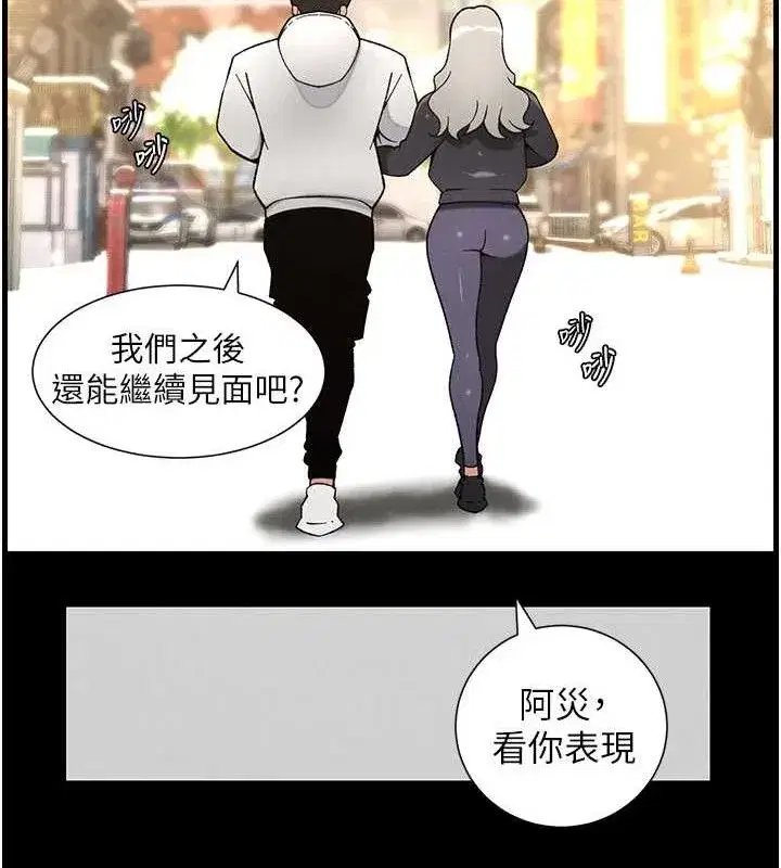 第75話-跟斬男女交纏一整夜