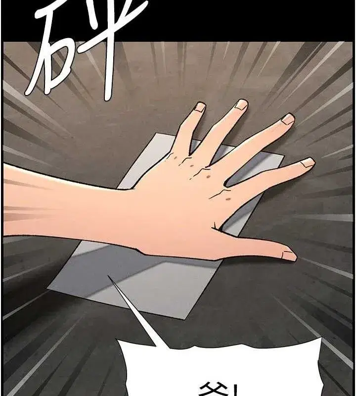 第75話-跟斬男女交纏一整夜