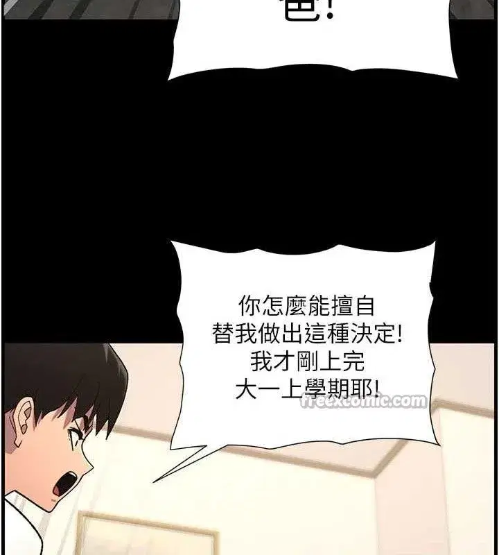 第75話-跟斬男女交纏一整夜