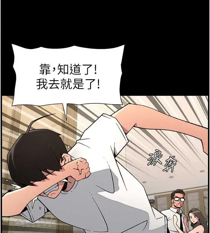 第75話-跟斬男女交纏一整夜