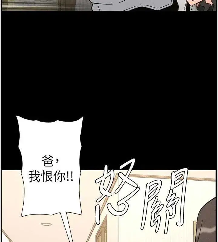 第75話-跟斬男女交纏一整夜
