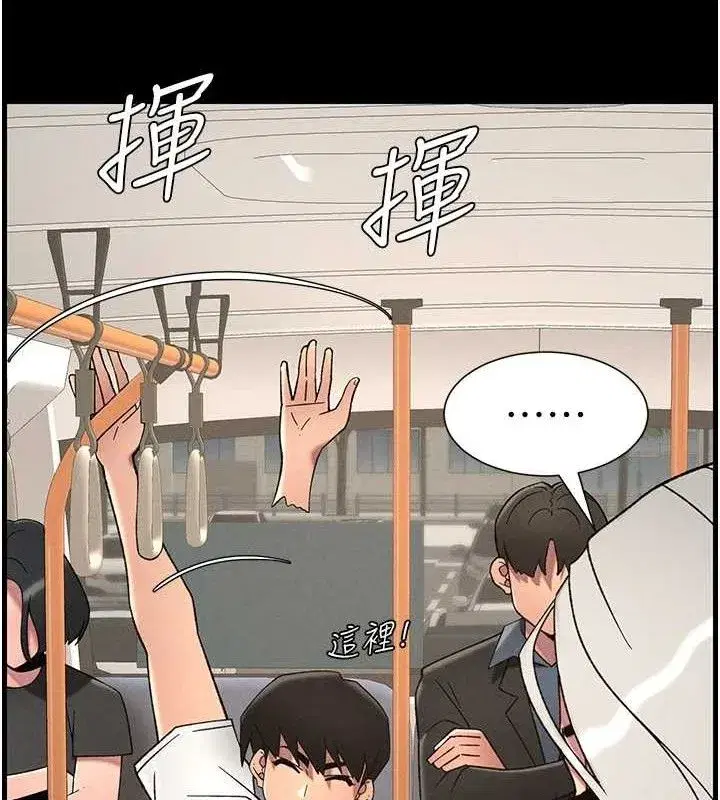 第75話-跟斬男女交纏一整夜