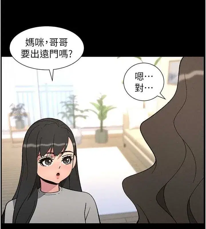 第75話-跟斬男女交纏一整夜