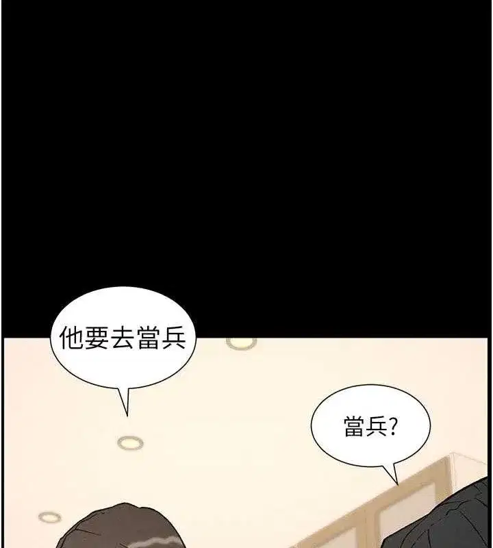 第75話-跟斬男女交纏一整夜