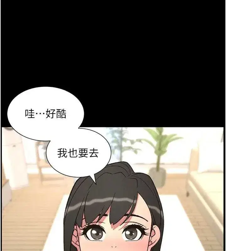 第75話-跟斬男女交纏一整夜