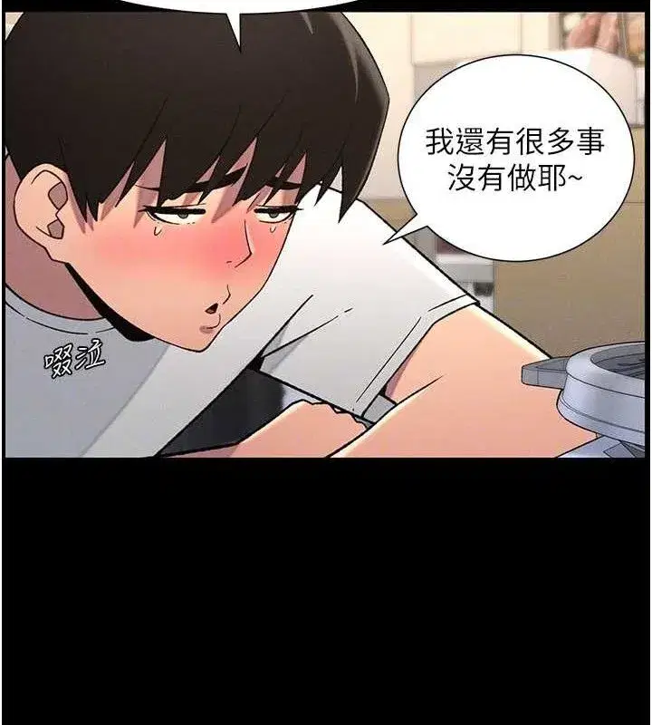 第75話-跟斬男女交纏一整夜